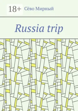 Russia trip, Сёво Мирный
