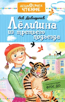 Жизнь и страдания Ивана Семёнова, второклассника и второгодника, аудиокнига Льва Давыдычева. ISDN25556824