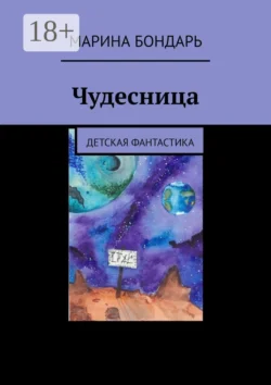 Песенки чемпионов, аудиокнига Юрия Кудинова. ISDN64846906