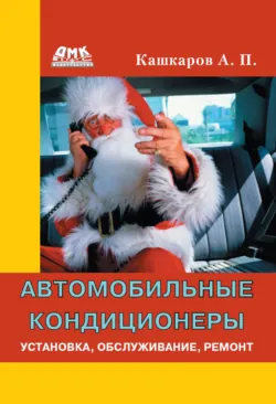 Видеокамеры и видеорегистраторы для дома и автомобиля, аудиокнига . ISDN7008255