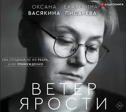 Роза, аудиокнига Оксаны Васякиной. ISDN70004470
