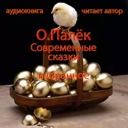 Любовь и/или деньги, аудиокнига О. Палек. ISDN43647917