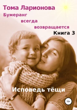 Девочка и море. Сборник сказок, аудиокнига Томы Ларионовой. ISDN68883945