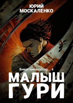 Ложь нашего времени. Хрустальный шар надежды, аудиокнига . ISDN73939229