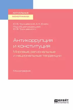 Спорт в национально-правовом и международно-правовом измерении: актуальные проблемы. (Бакалавриат, Магистратура). Сборник материалов., аудиокнига . ISDN67962296