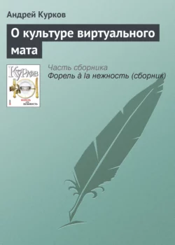 Пикник на льду, аудиокнига Андрея Куркова. ISDN151261