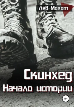 Менеджер и Смерть, аудиокнига . ISDN74178637