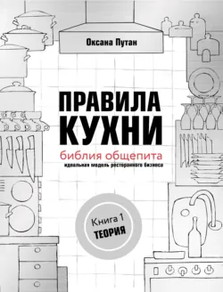 Кулинарная книга моей бабушки. Невысокая кухня и всякое нытьё, аудиокнига Оксаны Путан. ISDN68507377