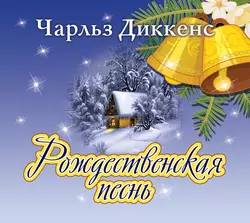 Оливер Твист (в изложении для детей), аудиокнига Чарльза Диккенса. ISDN433692
