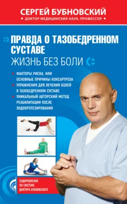 Скорая помощь при острых болях. На все случаи жизни, аудиокнига . ISDN74379491