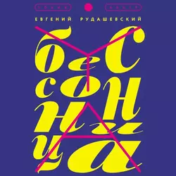 Город Солнца. Стопа бога, аудиокнига . ISDN40018794