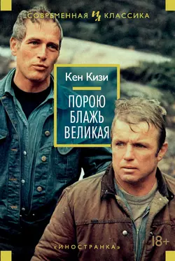 Пролетая над гнездом кукушки / One Flew Over Cuckoo’s Nest. Адаптированная книга на английском языке. Уровень A2 (Elementary), аудиокнига . ISDN74179663