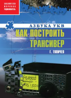 Быстрое программирование на С++, аудиокнига . ISDN8337215
