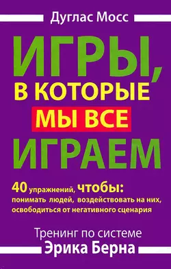 Карнеги. Полный курс. Секреты общения, которые помогут вам добиться успеха, аудиокнига Дугласа Мосса. ISDN65686985