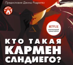 Кто такая Кармен Сандиего?, Ребекка Тинкер