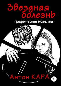 Фрижель и Флуффи. Выпуск 8. На краю света., аудиокнига . ISDN67853877