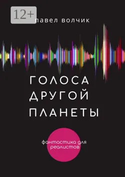 Тайное Место, аудиокнига . ISDN69565165