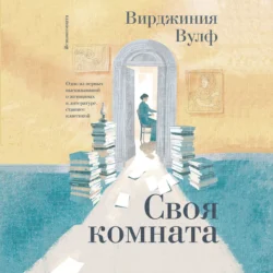 Orlando / Орландо, Вирджинии Вулф аудиокнига. ISDN70636789