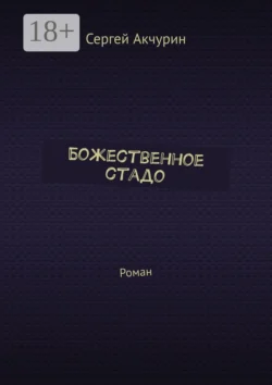 Легенды мрачной Москвы (сборник), аудиокнига Владимира Гиляровского. ISDN22473003