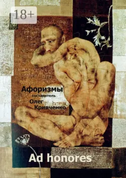 Aut Ceasar aut nihil, аудиокнига . ISDN43113124