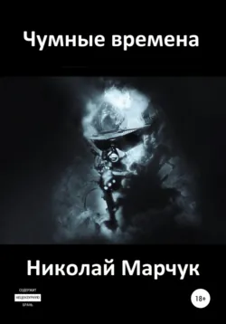 Письмо в Кремль, аудиокнига . ISDN73906571