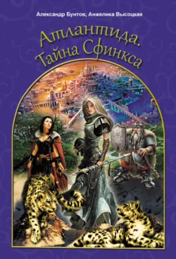 Лионесс. Том 1. Сад принцессы Сульдрун, аудиокнига Джека Вэнса. ISDN36623539