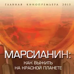 108 минут, изменившие мир, аудиокнига Антона Первушина. ISDN600615