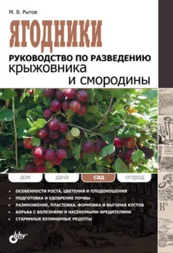 Homefarming,  аудиокнига. ISDN73309953