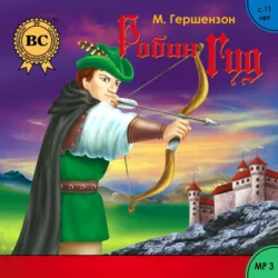 Рассказы для детей. На солнышке, аудиокнига . ISDN73554453