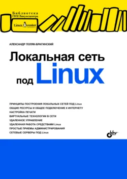 Сеть своими руками, аудиокнига . ISDN641125