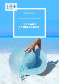 Коротко о себе: не советую!, аудиокнига . ISDN74374897