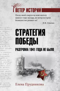 Великая аграрная реформа. От рабства до НЭПа. Предисловие Дмитрий GOBLIN Пучков, аудиокнига Елены Прудниковой. ISDN48585531