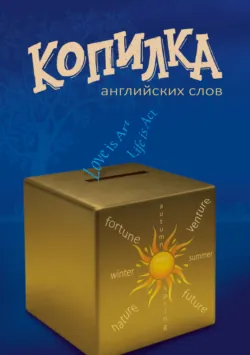 Векторная графика и создание персонажей, аудиокнига Ирины Никулиной. ISDN72627586