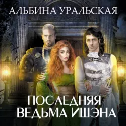 Сказко про драконо-ректора, аудиокнига . ISDN69418033