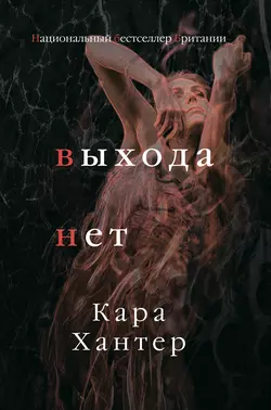 Самый близкий враг, аудиокнига Кары Хантер. ISDN39424699