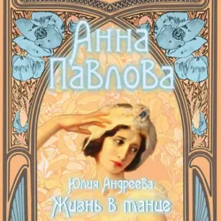 Жизнь женщины в Средние века. О чем молчат рыцарские романы?, аудиокнига . ISDN68658001
