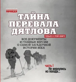 Путь воина. Боевые ведьмы Кастанеды, аудиокнига Сергея Пузырева. ISDN72256321