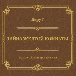 Горят погасшие свечи, аудиокнига Наталии Королевой. ISDN71926999