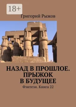 Мысли вслух пенсионера. Автобиография. Книга VII 40, аудиокнига . ISDN74147422