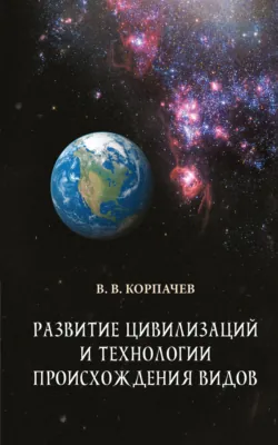 Сатана, где ты?, аудиокнига . ISDN73206983