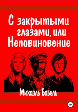 Обитаемый купол, аудиокнига Олофа Мун. ISDN67073712