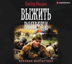 Боги войны, аудиокнига . ISDN65639071
