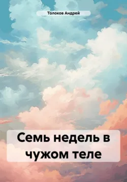 Последний тур. Привидение. История вторая, аудиокнига . ISDN64153866