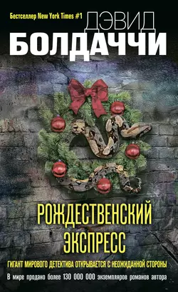Невинная, аудиокнига . ISDN43517792
