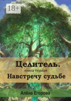 Убийство по графику, аудиокнига Алены Егоровой. ISDN63757782