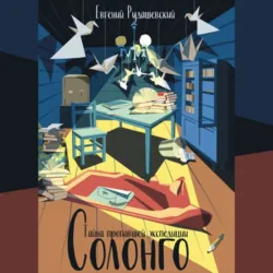 Город Солнца. Стопа бога, аудиокнига . ISDN40018794