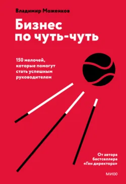 15 ежедневных шагов руководителя, аудиокнига . ISDN18016722