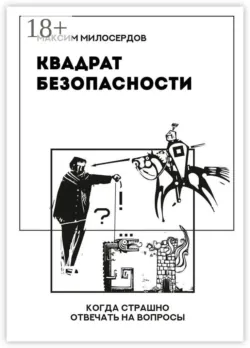 Ты – современник Ивана Грозного. Запоминаем даты XVI века легко и непринуждённо, аудиокнига . ISDN73873003