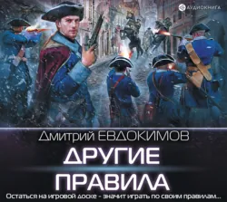 Князь Холод, аудиокнига . ISDN43687491