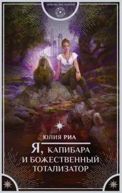 Из стали и пламени, аудиокнига . ISDN67986441